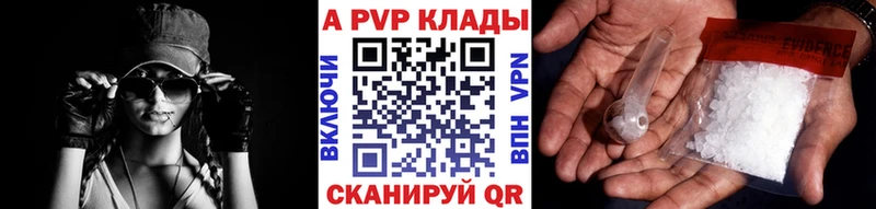 дарнет шоп  Ступино  A-PVP Соль 