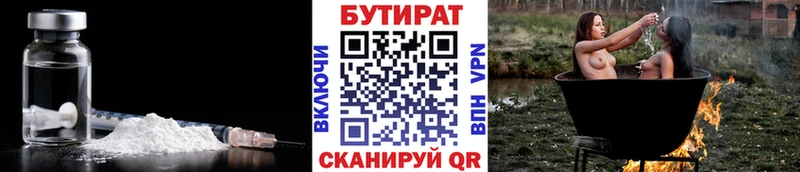 наркотики  blacksprut рабочий сайт  Бутират бутандиол  Ступино 