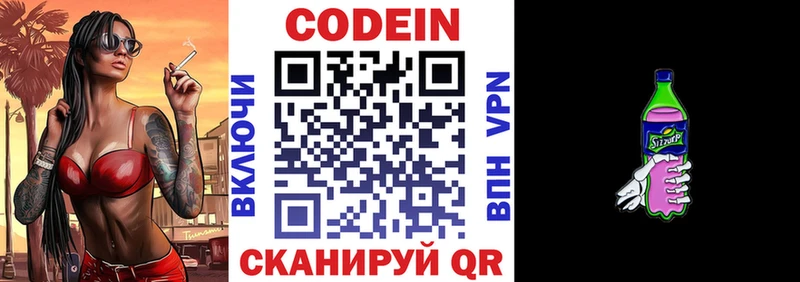 Кодеиновый сироп Lean Purple Drank  где купить наркотик  Ступино 